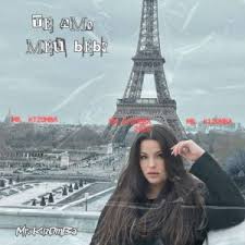 Mr. KIZOMBA - Te Amo Meu Bebê (feat. Kizomba da Boa)